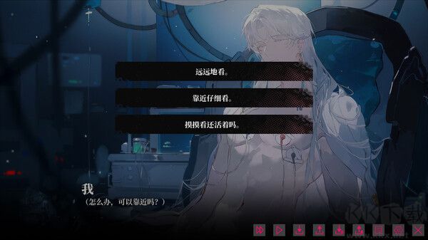 我的戀愛逃生攻略