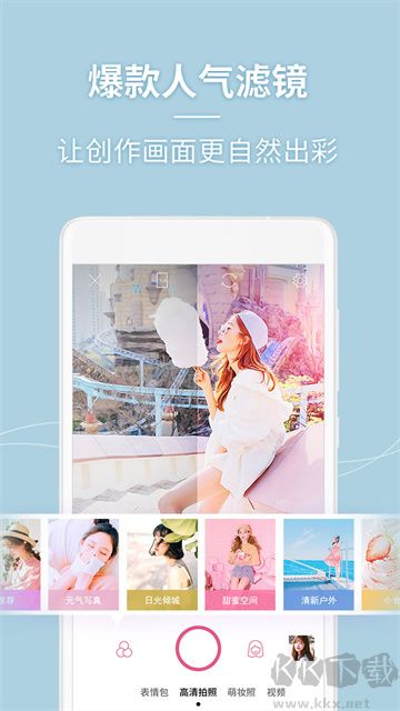 美人相機(jī)app