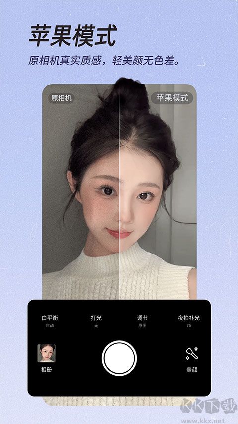 beautycam美顏相機