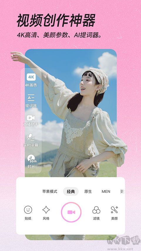 beautycam美顏相機