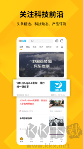 快科技app