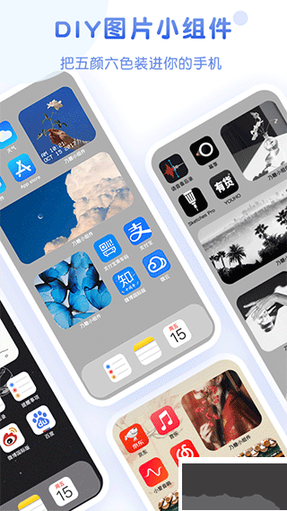 乃糖小組件壁紙