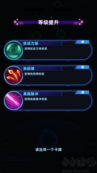 肉鴿防御(Rogue Defense)