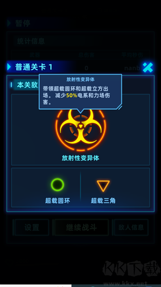 肉鴿防御(Rogue Defense)