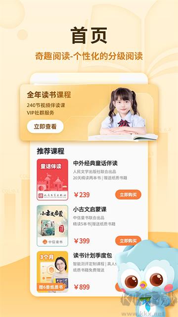 奇趣讀書館手機(jī)版