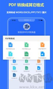 轉(zhuǎn)易俠PDF轉(zhuǎn)換器