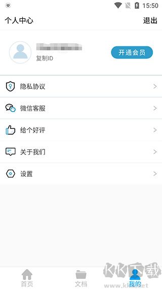 轉(zhuǎn)易俠PDF轉(zhuǎn)換器