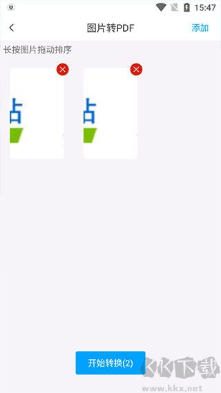 轉(zhuǎn)易俠PDF轉(zhuǎn)換器