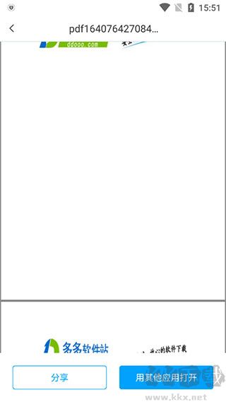 轉(zhuǎn)易俠PDF轉(zhuǎn)換器