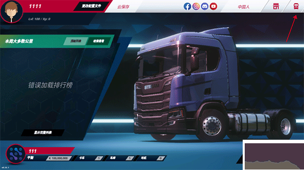 歐洲卡車模擬3(Truckers of Europe 3)