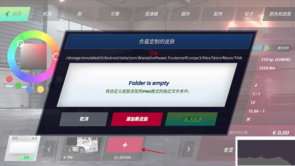 歐洲卡車模擬3(Truckers of Europe 3)