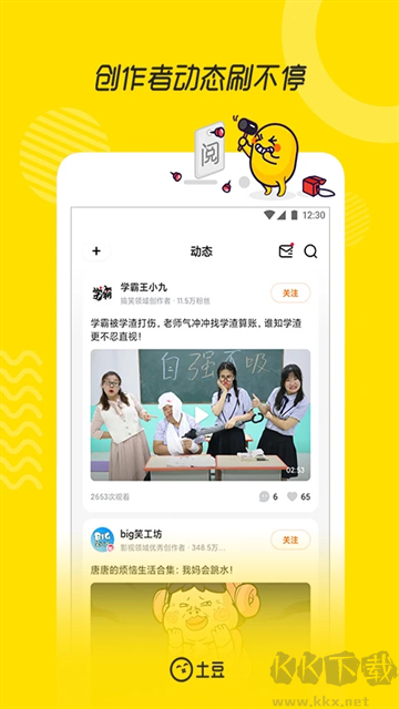 土豆視頻app最新版