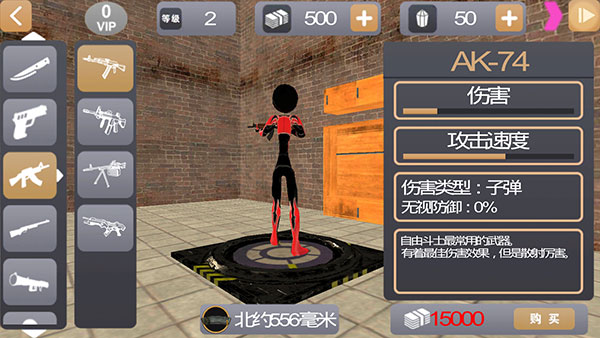 火柴人倒鉤英雄