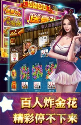 一道棋牌松江麻將