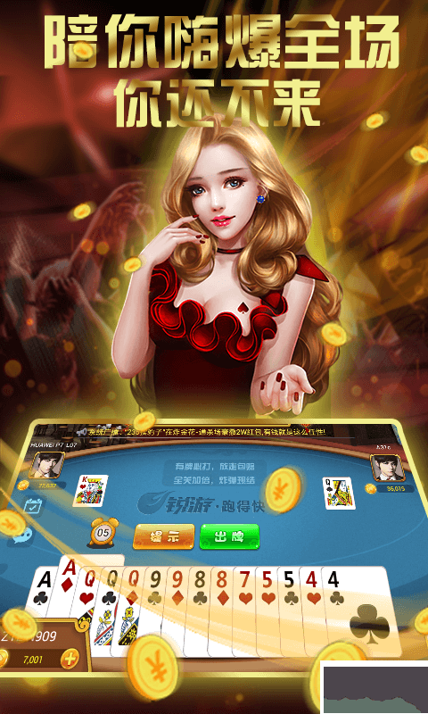 上下娛樂棋牌平臺