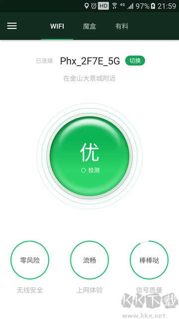 WiFi魔盒app