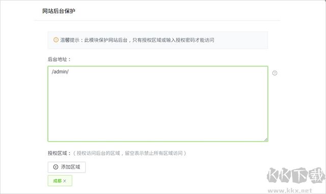 護(hù)衛(wèi)神防入侵系統(tǒng)