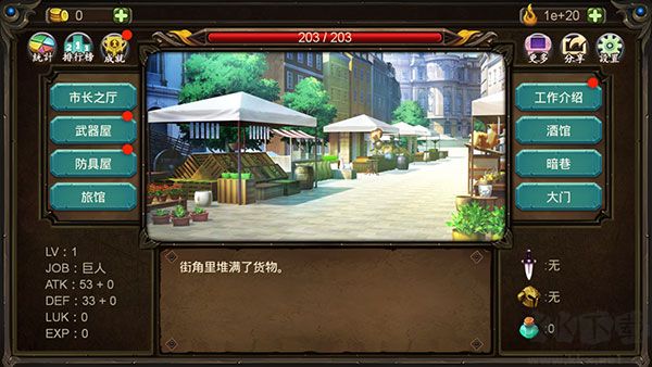 巨人生存進(jìn)擊的勇者