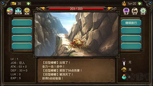 巨人生存進(jìn)擊的勇者