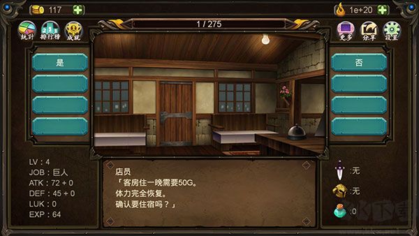 巨人生存進(jìn)擊的勇者