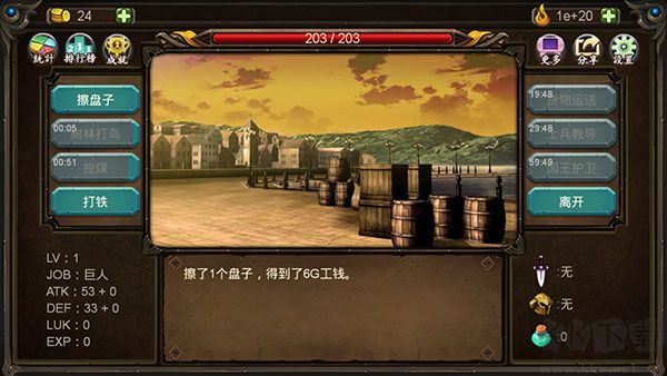 巨人生存進(jìn)擊的勇者