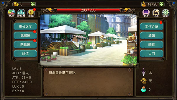 巨人生存進(jìn)擊的勇者