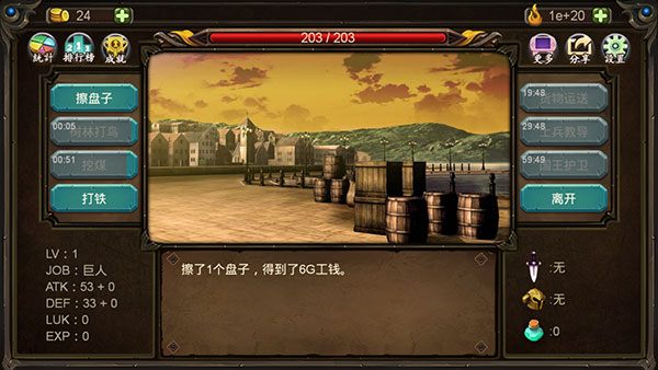 巨人生存進(jìn)擊的勇者