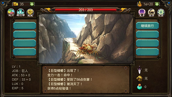 巨人生存進(jìn)擊的勇者