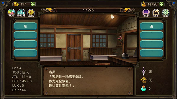 巨人生存進(jìn)擊的勇者