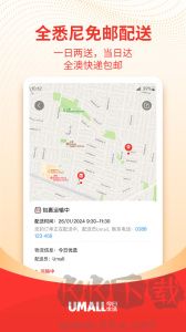 Umall今日優(yōu)選