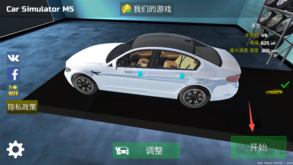 汽車模擬器M5