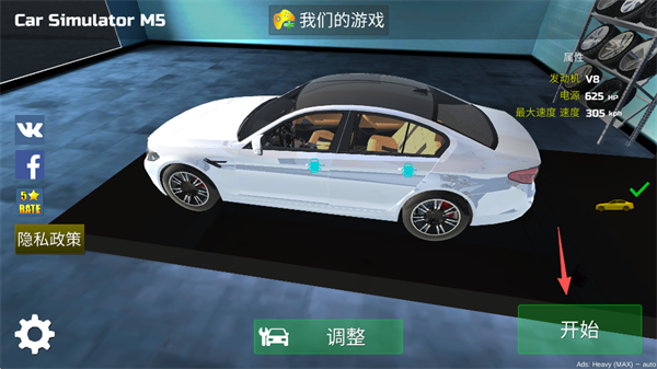 汽車模擬器M5