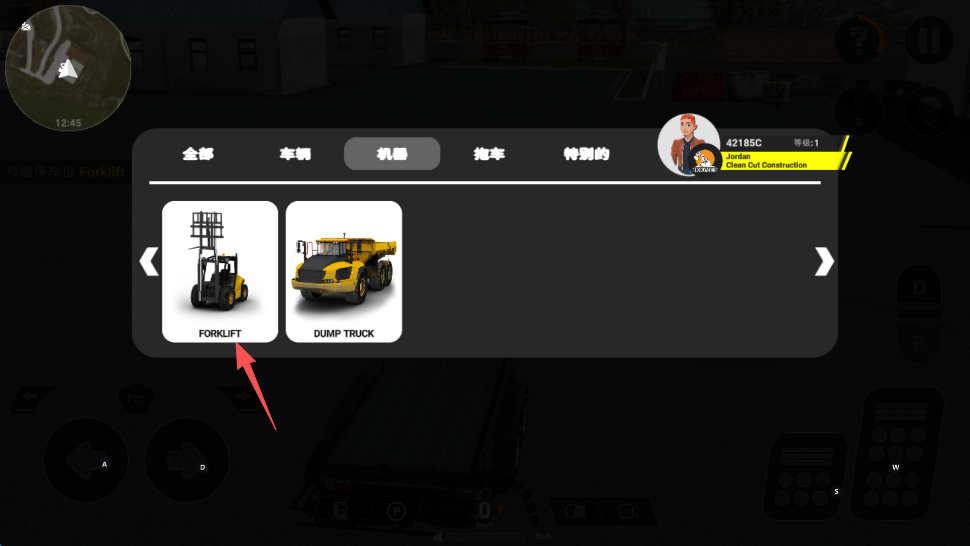 重型機(jī)械和建筑模擬器