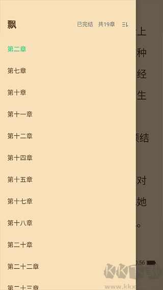 追書大師
