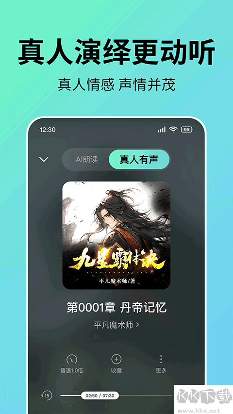 七貓免費(fèi)聽書