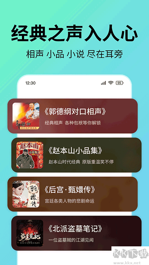 七貓免費(fèi)聽書