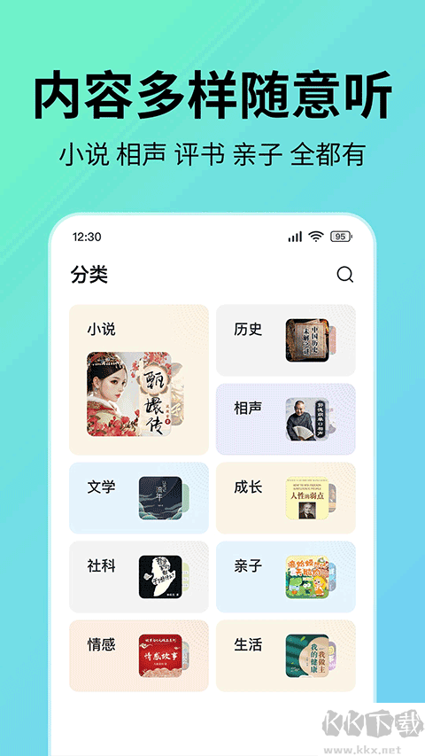 七貓免費(fèi)聽書