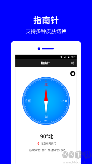 指南針羅盤(pán)app官方版