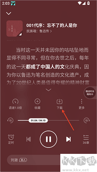 七貓免費(fèi)聽書