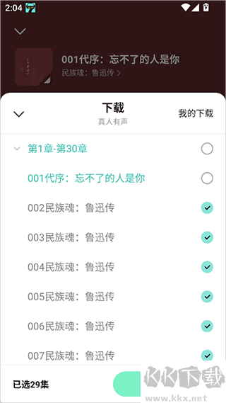 七貓免費(fèi)聽書