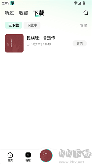 七貓免費(fèi)聽書