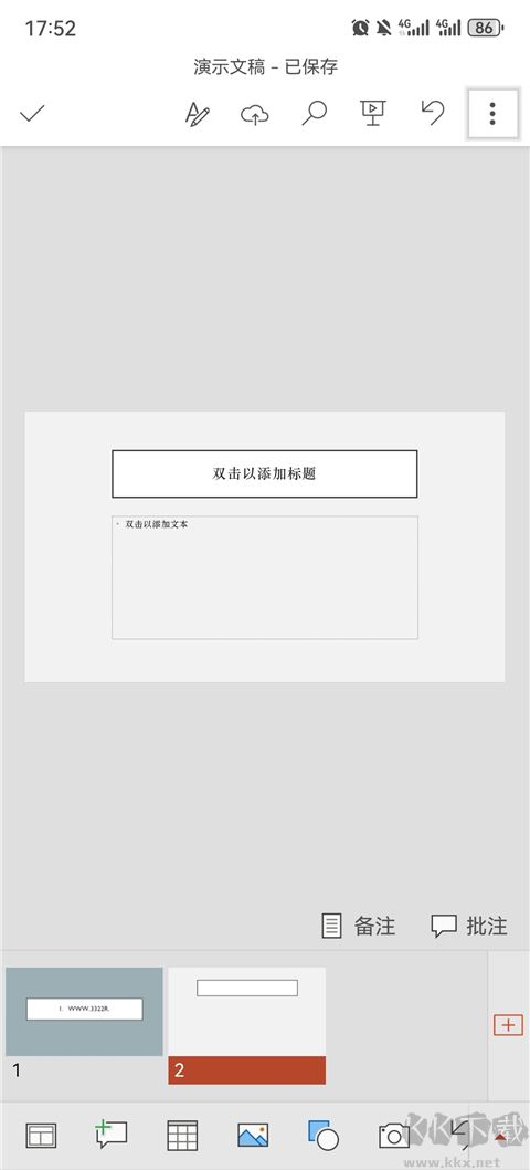 Microsoft PowerPoint