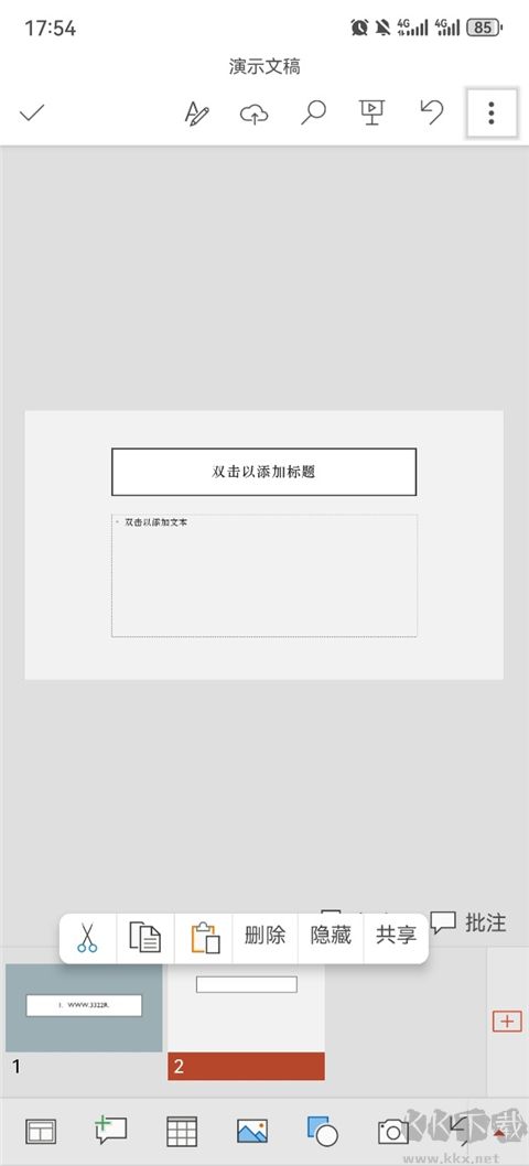 Microsoft PowerPoint