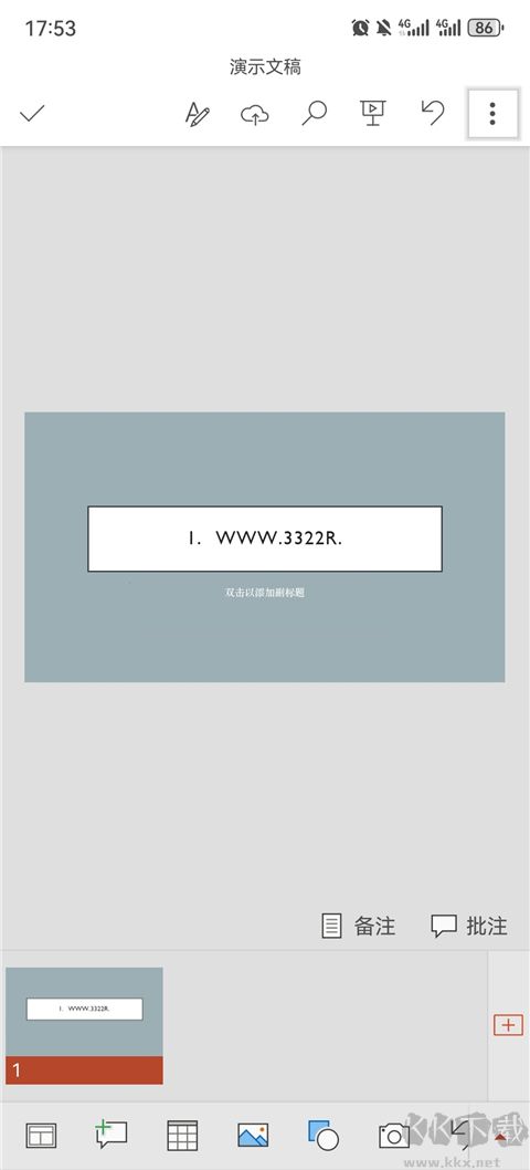 Microsoft PowerPoint