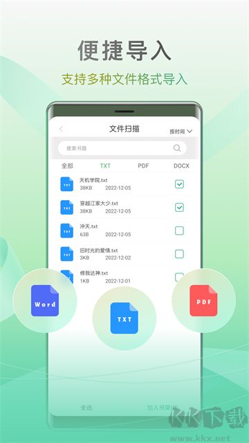 開(kāi)心聽(tīng)書(shū)app無(wú)廣告版