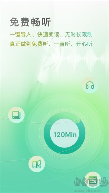 開(kāi)心聽(tīng)書(shū)app無(wú)廣告版