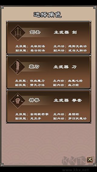 俠客掛機(jī)傳