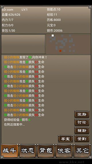 俠客掛機(jī)傳