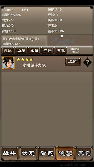 俠客掛機(jī)傳