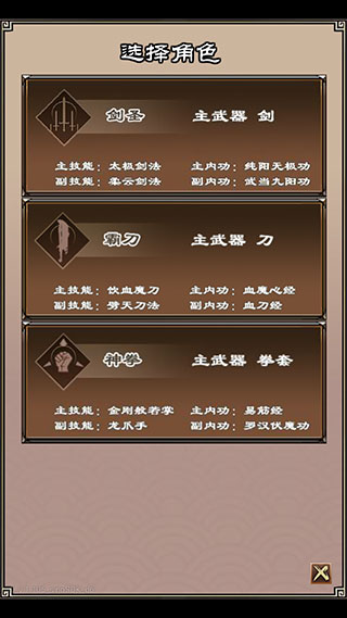 俠客掛機(jī)傳